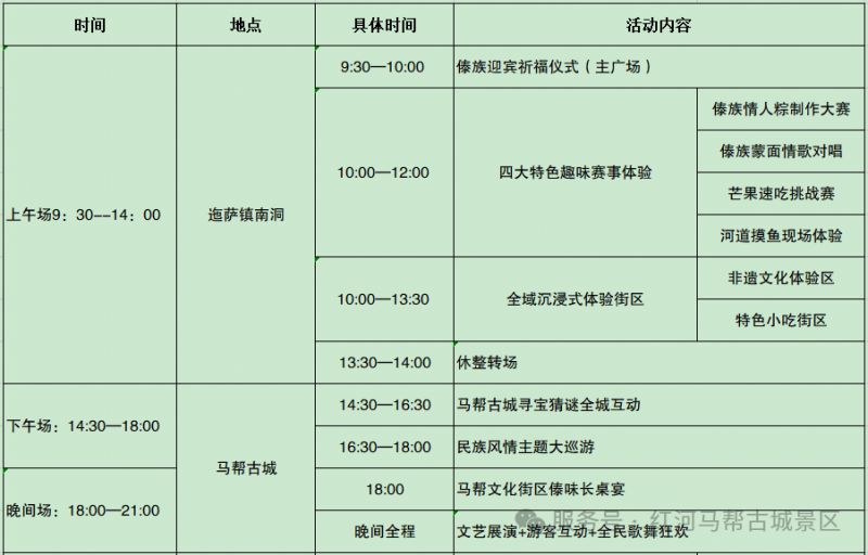 【本地资讯】2026年红河州端午节活动有哪些