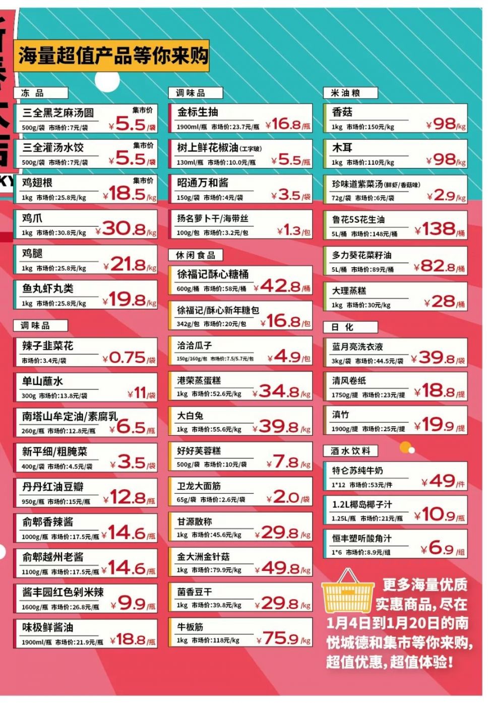 2020昆明德和集市年货节时间地点活动介绍