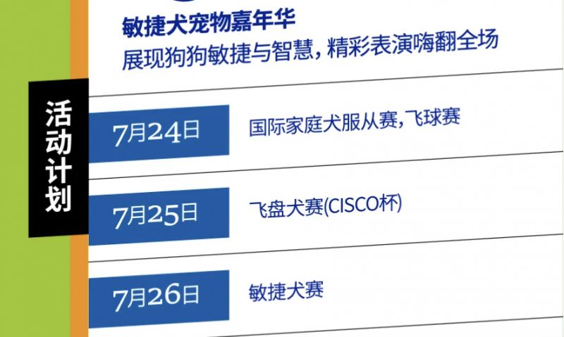 第九届昆明东盟宠物博览会时间+地点+内容