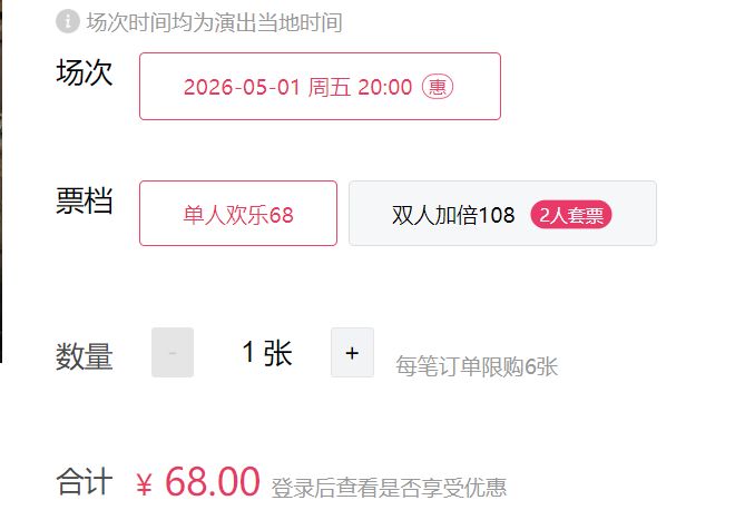 2026年昆明古宅奇妙夜脱口秀时间+地点