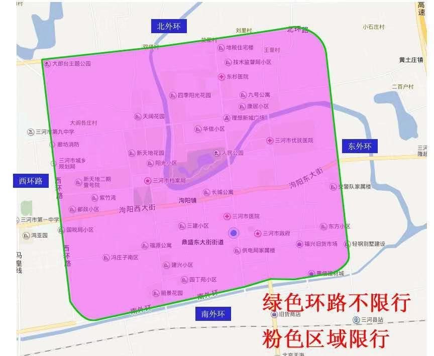 三河限行区域图图片