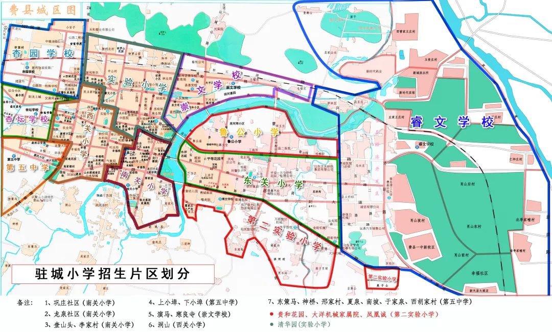 2022年臨沂費縣中小學學區劃分範圍暫未公佈(如有消息將第一時間公佈)