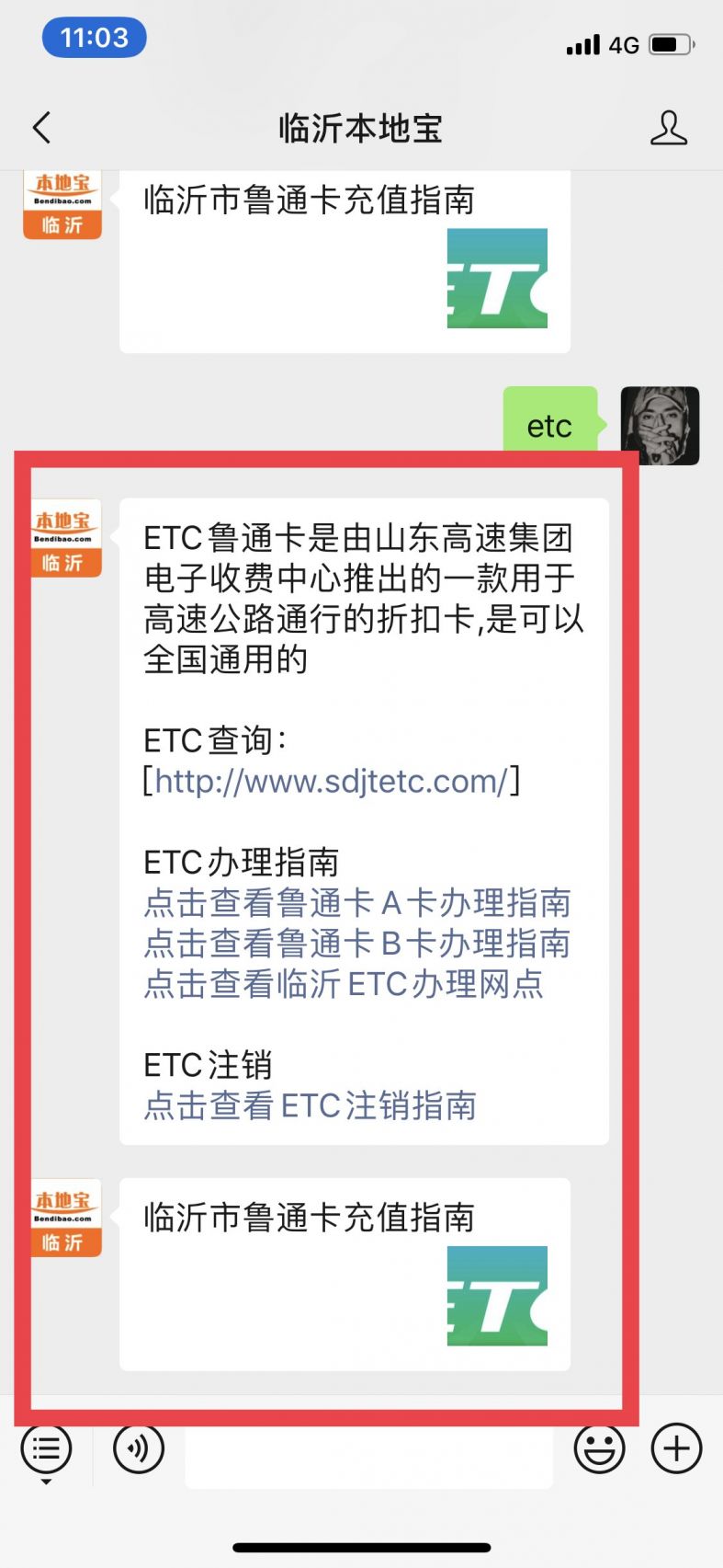 上海etc卡怎么注销_etc卡注销了还能用吗_随芯用怎么注销闪付卡