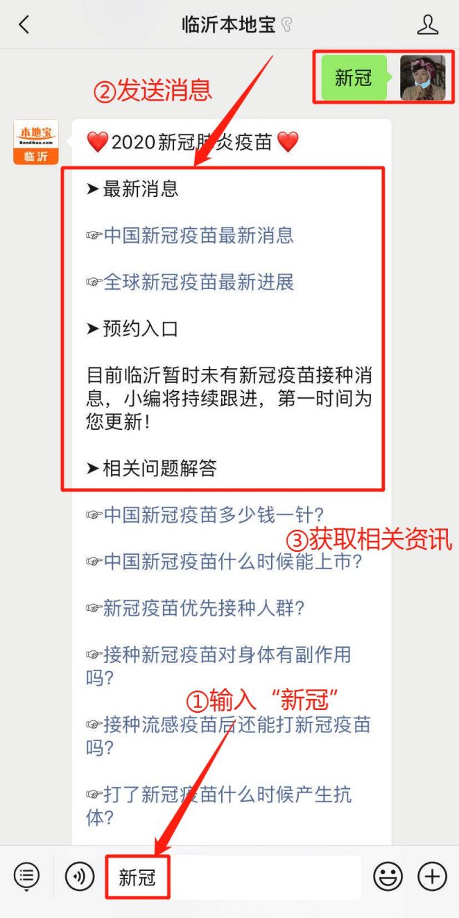 中国新冠肺炎疫苗接种最新消息持续更新