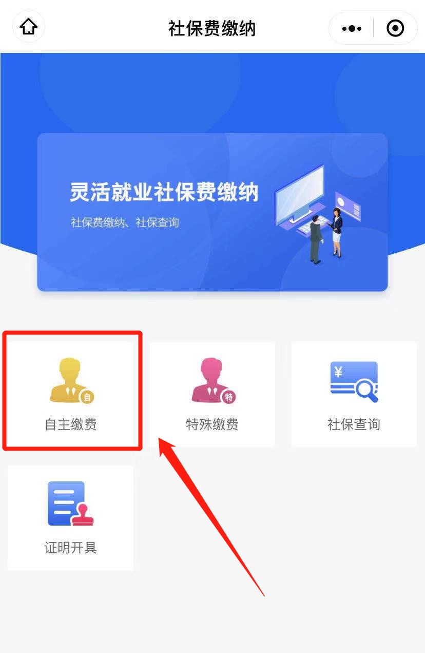 广西社保局社会保险业务办理指南：灵活就业人员参保登记全流程