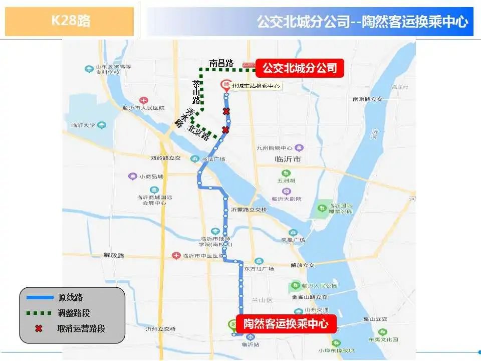 關注後在對話框回覆【公交車】獲取臨沂公交線路調整,城區公交冬季