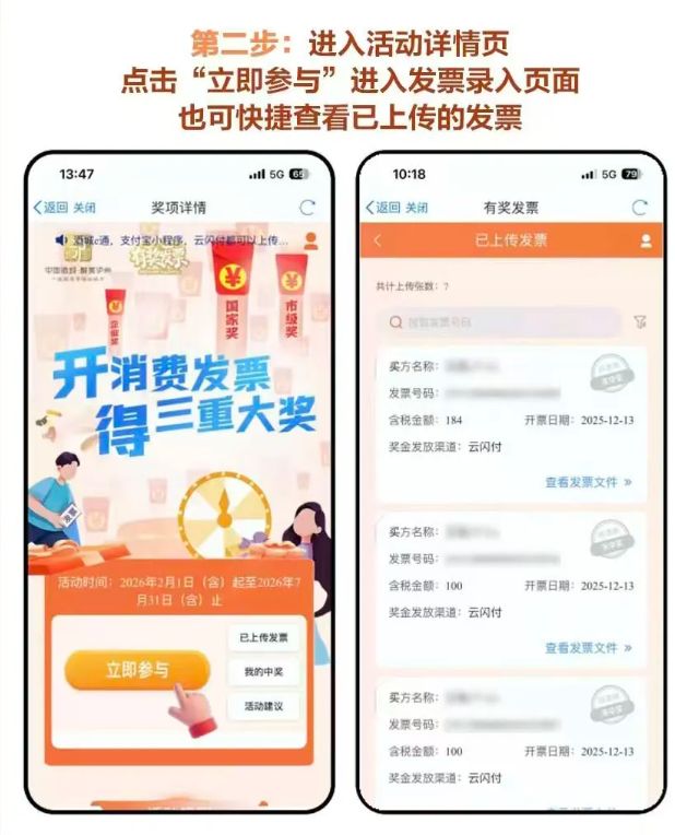 泸州有奖发票10万大奖怎么参加?(条件 奖金设置)