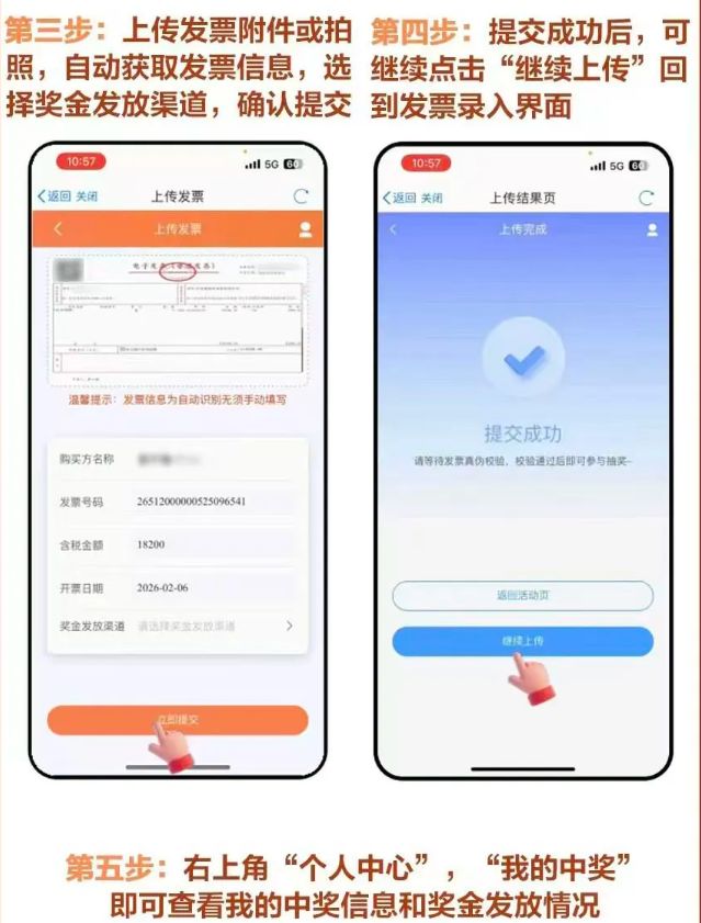 泸州有奖发票10万大奖怎么参加?(条件 奖金设置)