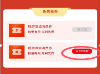 2026泸州五一文旅消费券领取指南(时间 平台 金额)