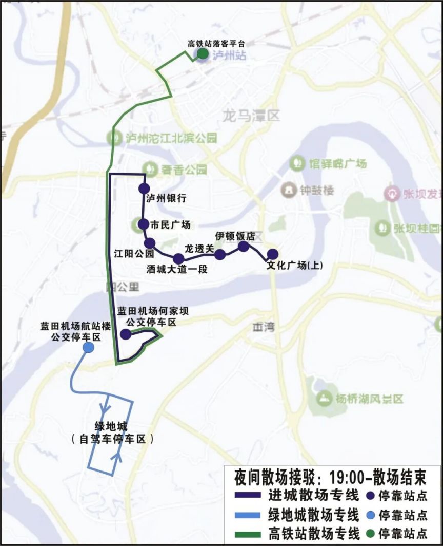 2026年五一泸州银河左岸音乐节免费接驳公交车线路