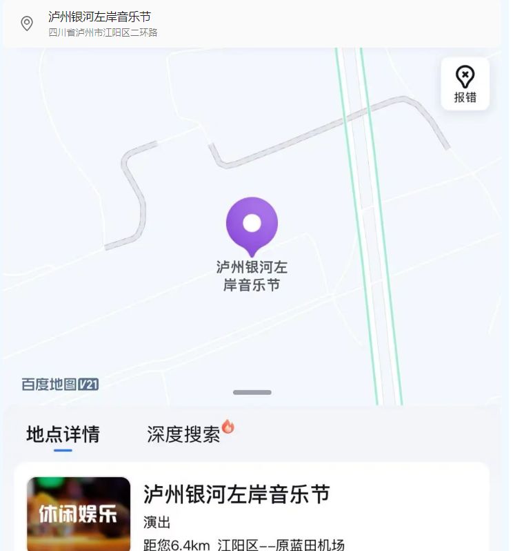泸州银河左岸音乐节在哪举行2026？