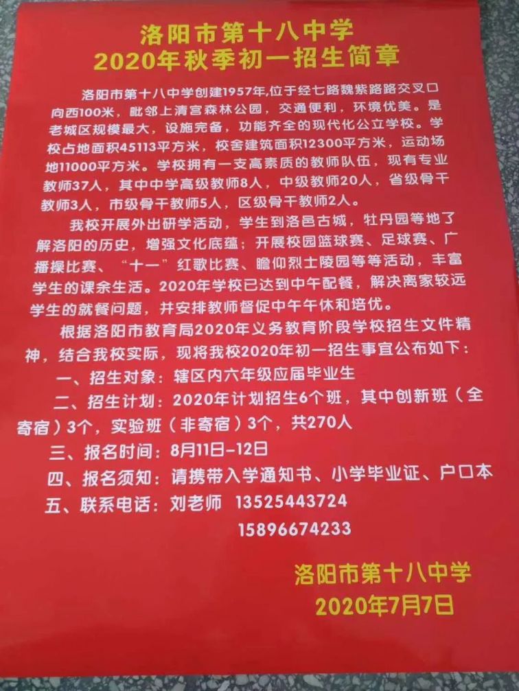 中考錄取河南省多少名_河南省中考錄取_中考錄取分數(shù)河南