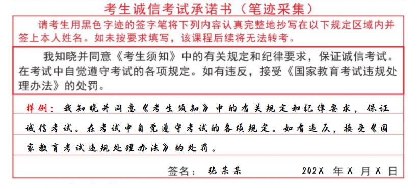 河南省2026年上半年高等教育自学考试考前提醒