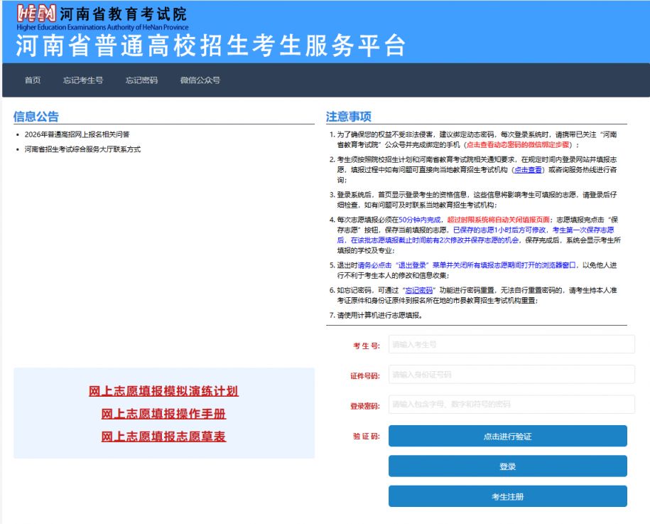 【本地资讯】河南高考准考证要打印吗？