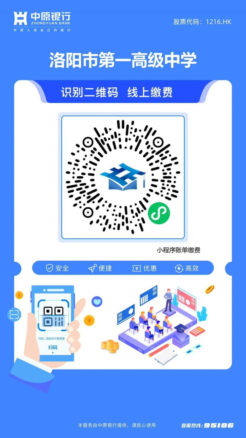 洛阳各大高中2026级新生注册报到时间方式汇总