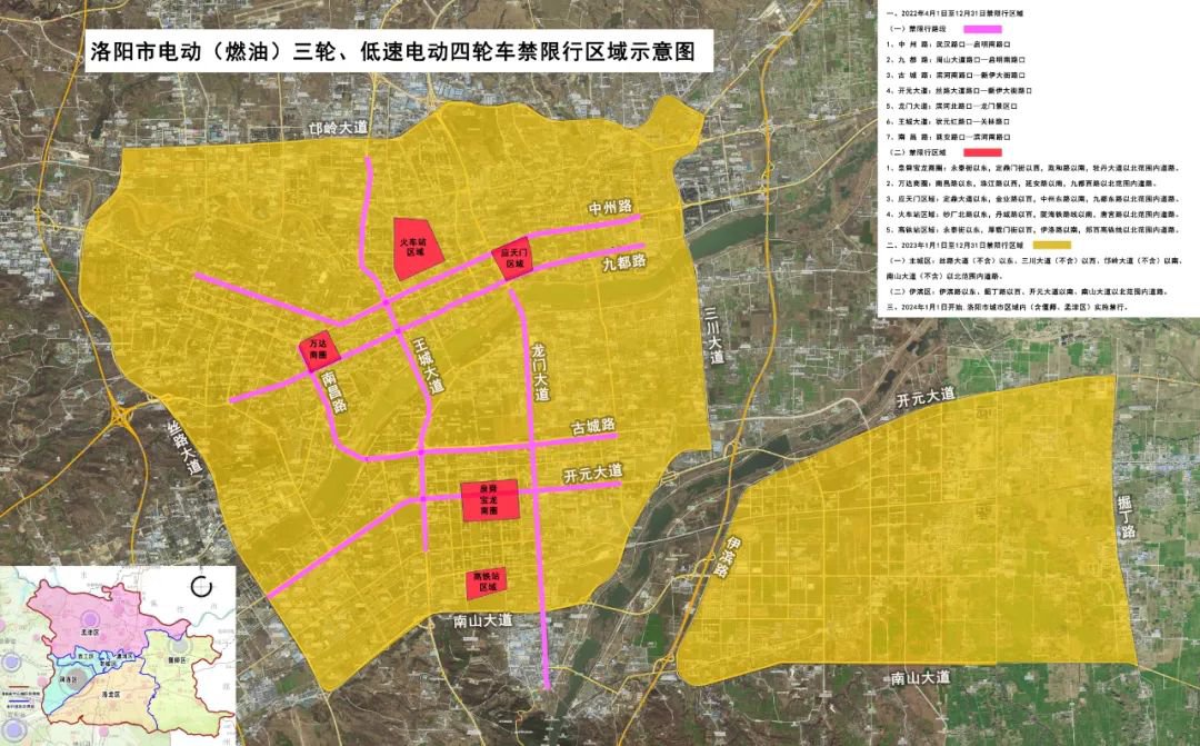 洛阳限行地图2021图片