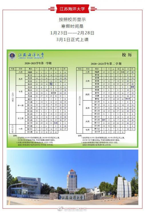 苏家屯大学什么时间开学(苏家屯大学什么时间开学呀)