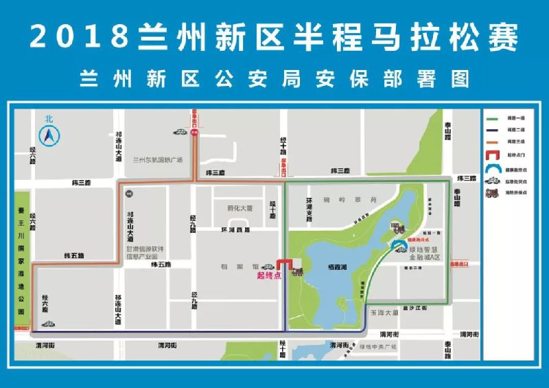 兰州新区2018年"绿地杯"半程马拉松赛交通管制