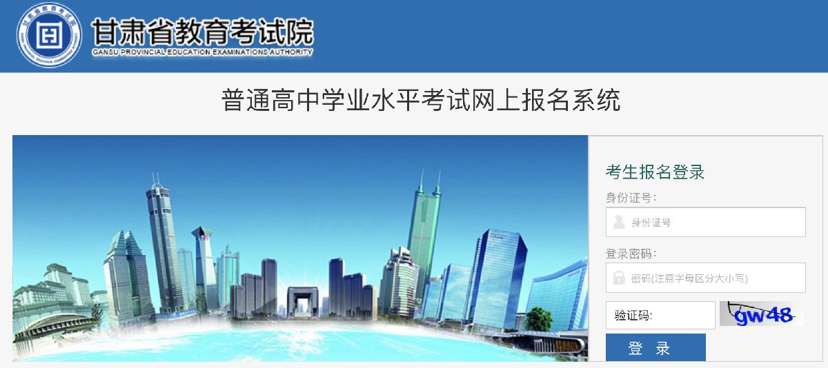 2020夏季甘肃省普通高中学业水平考试成绩查询入口