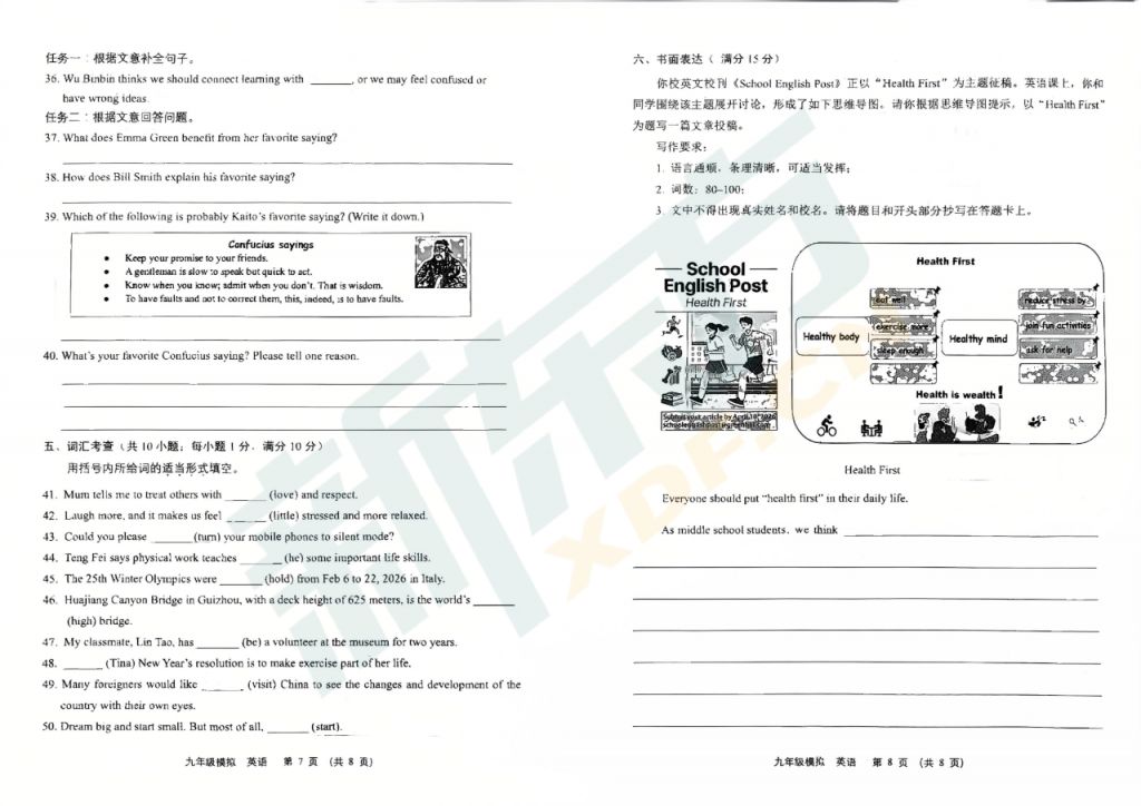 2026年兰州中考一诊英语考试试卷及参考答案