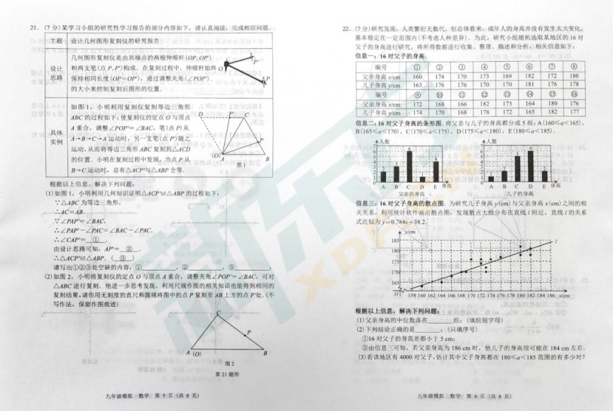 2026年兰州中考一诊数学考试试卷及参考答案