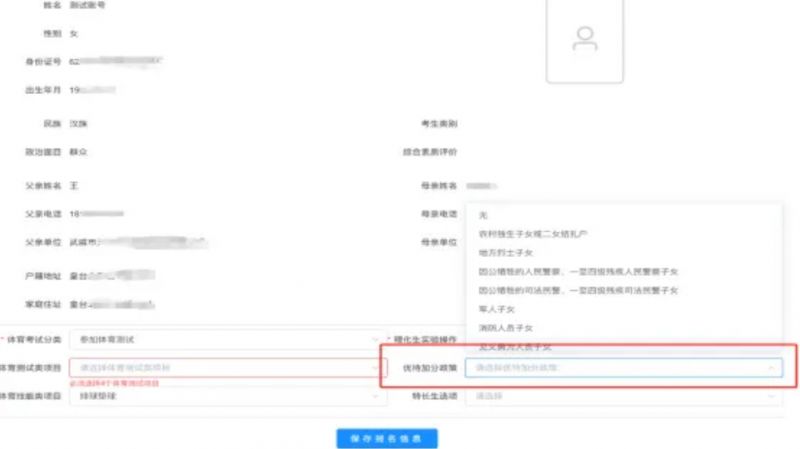 【本地资讯】武威市中考招生服务平台操作指南（电脑+手机）​