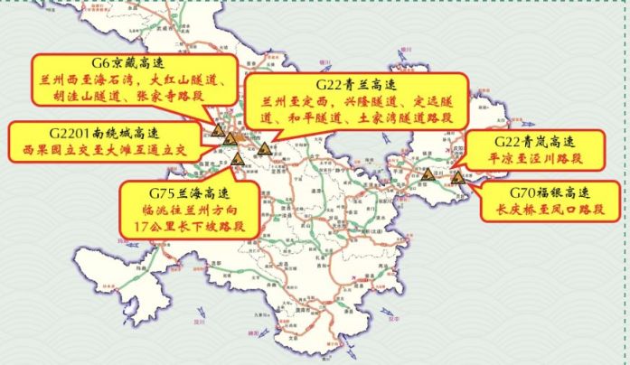 2021清明期间甘肃高速公路拥堵情况