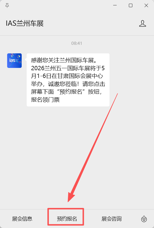 2026兰州五一国际车展举办时间+地点+免费领票入口
