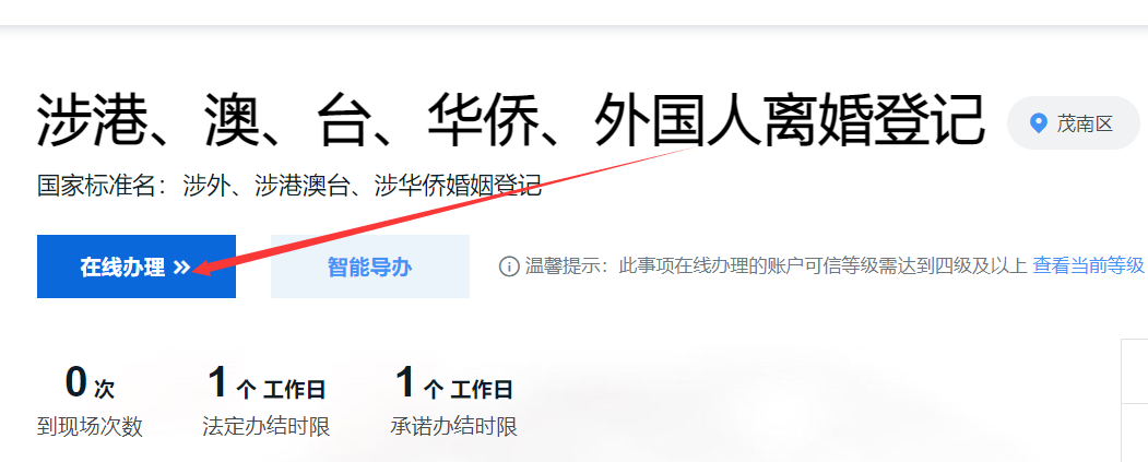 一,網上辦理流程流程16,2寸單人證件照片15,離婚協議書14,中華人民