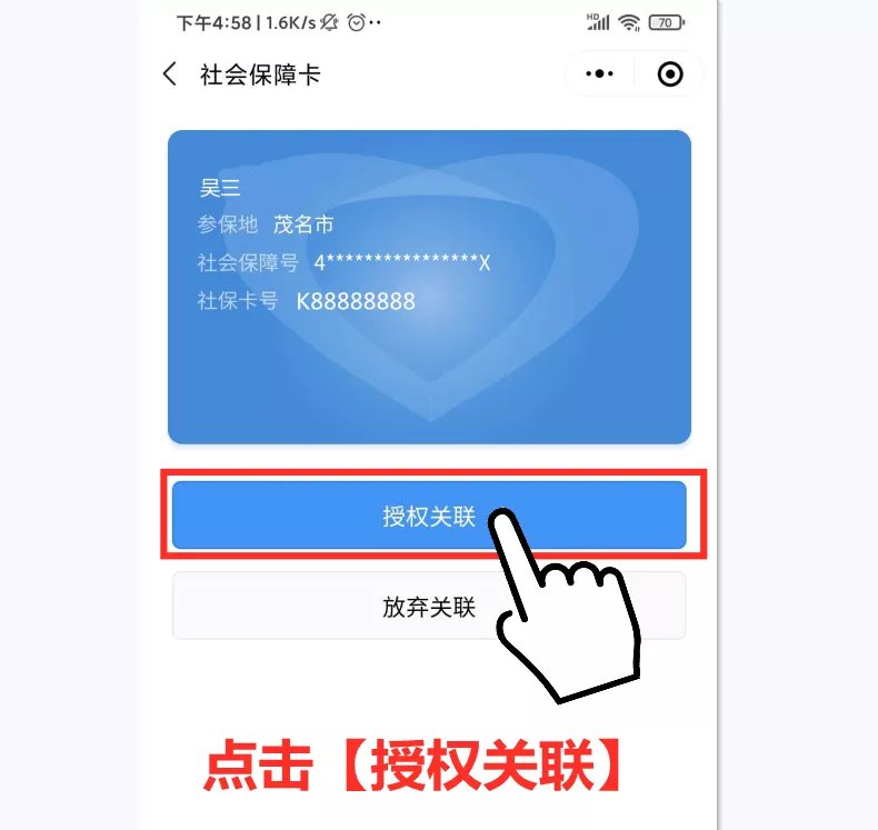 社保卡怎么激活，社保卡怎么激活社保功能