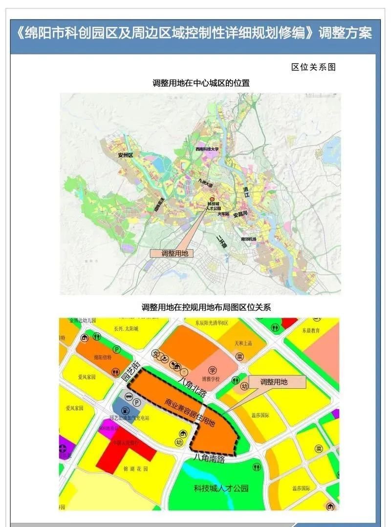 绵阳科创园区规划图图片