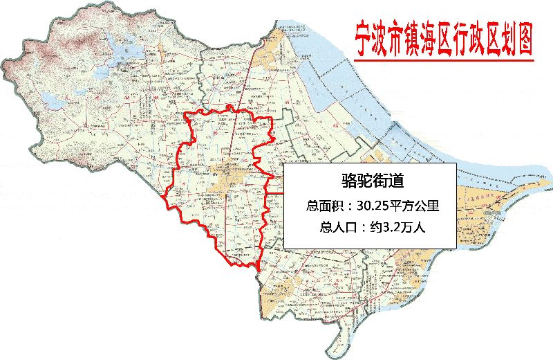 镇海区地图册图片