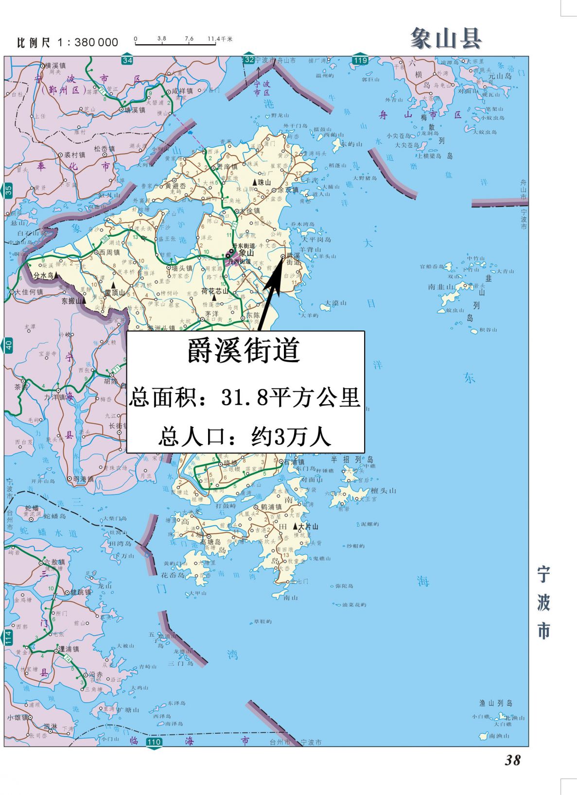 象山县爵溪街道地图全图高清版 宁波本地宝