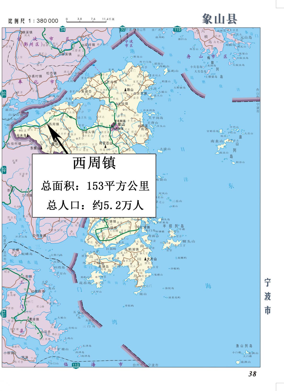 象山縣西周鎮地圖全圖高清版