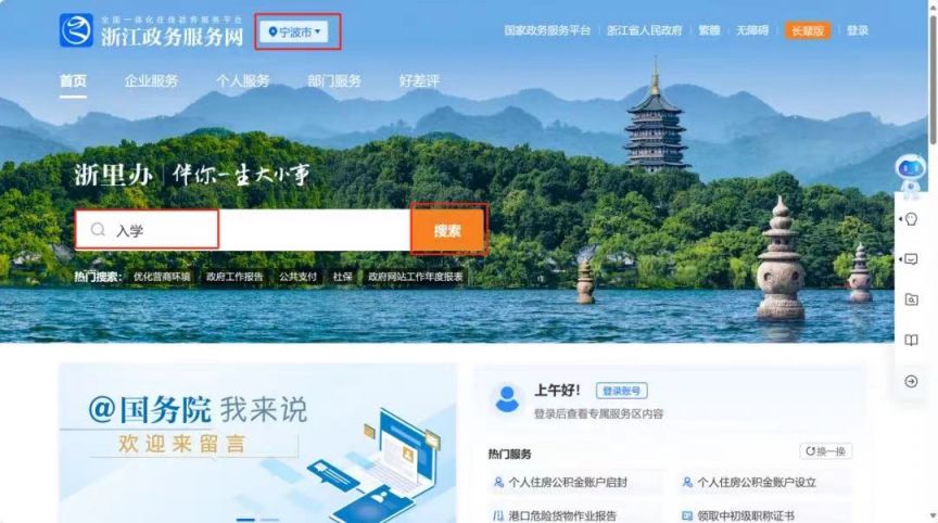 【本地资讯】2026年北仑区义务段新生入学报名指南