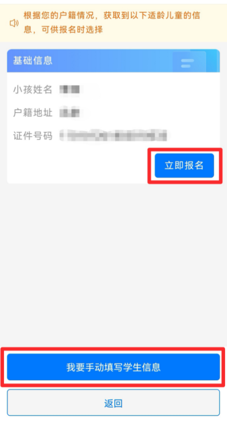 【本地资讯】2026年北仑区义务段新生入学报名指南