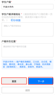 【本地资讯】2026年北仑区义务段新生入学报名指南