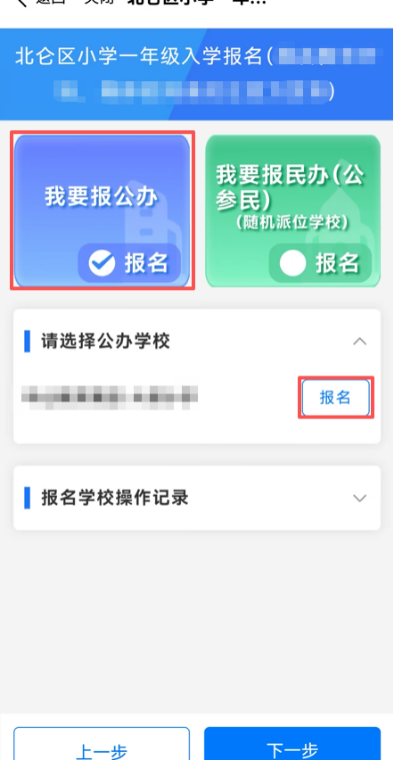 【本地资讯】2026年北仑区义务段新生入学报名指南
