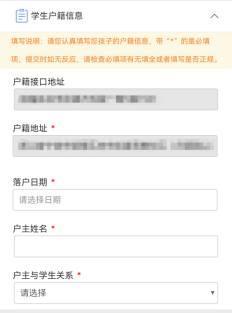 【本地资讯】2026年北仑区义务段新生入学报名指南