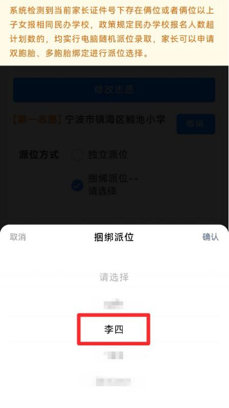 【本地资讯】2026年北仑区义务段新生入学报名指南
