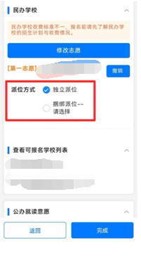 【本地资讯】2026年北仑区义务段新生入学报名指南