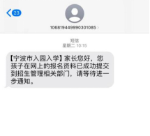 【本地资讯】2026年北仑区义务段新生入学报名指南