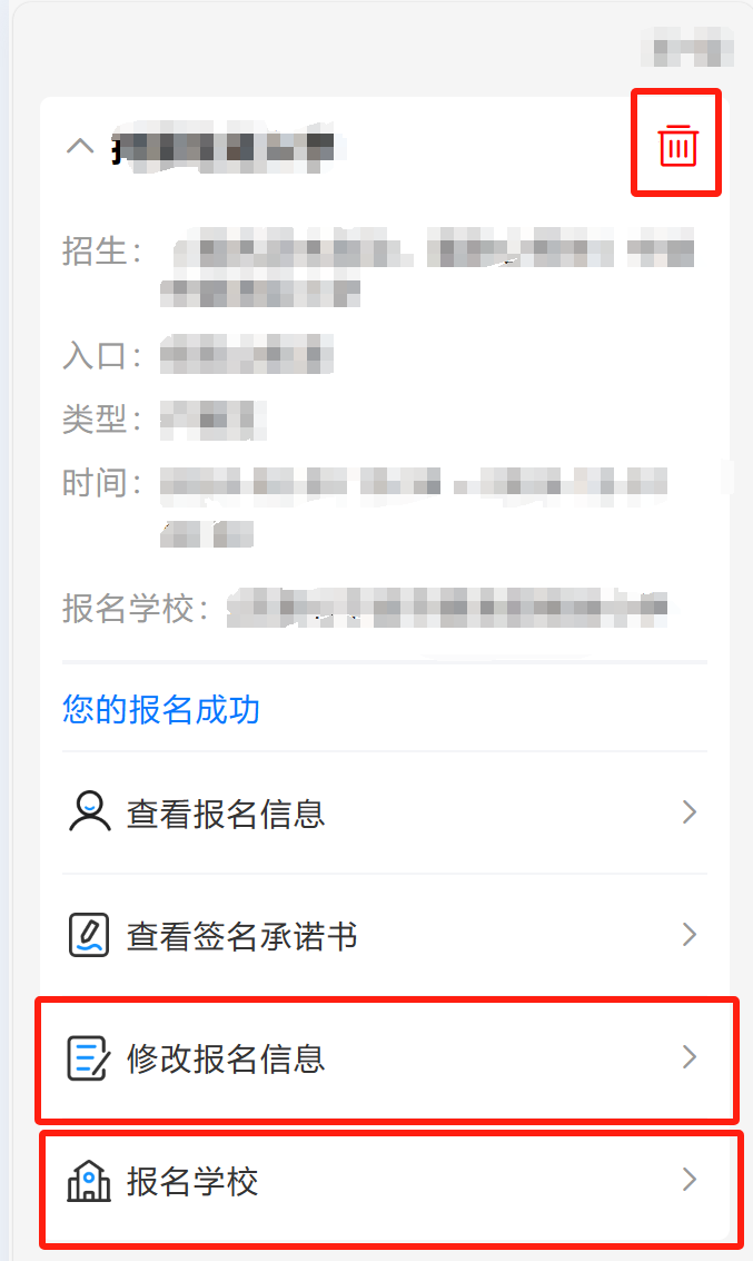 【本地资讯】2026年北仑区义务段新生入学报名指南