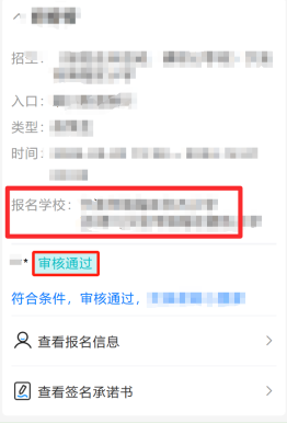 【本地资讯】2026年北仑区义务段新生入学报名指南