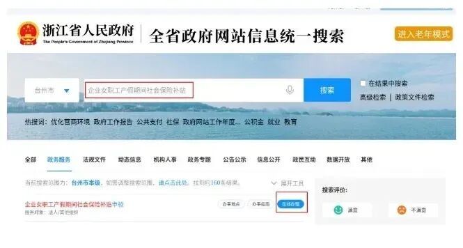 怎么在网上申请社保补贴 2026403140449_77177.jpg