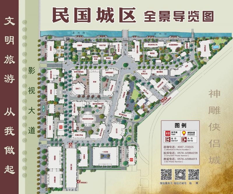 宁波象山影视城景区导览图
