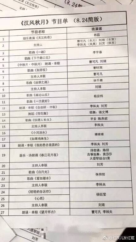 汉风秋月2018中秋晚会节目单/播出时间/直播入口大全- 本地宝