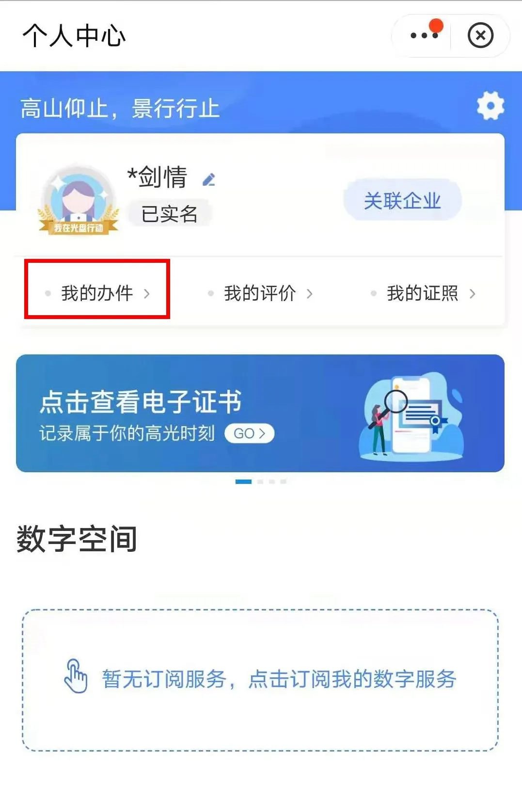 江西省身份证补换领操作指南赣服通办理