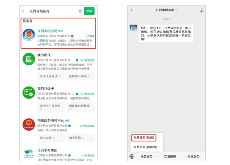 【本地资讯】2026年江西城乡居民养老保险微信缴费操作指南