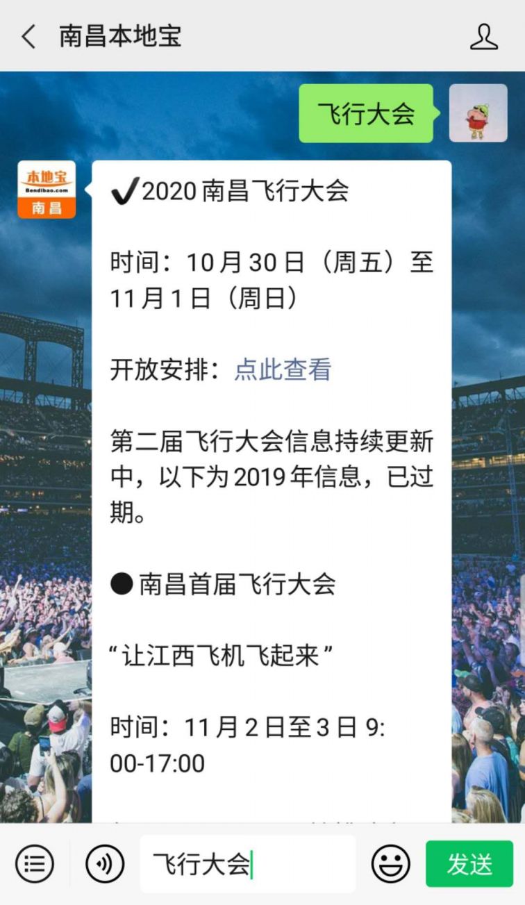 2021南昌飞行大会亮点看头有哪些?